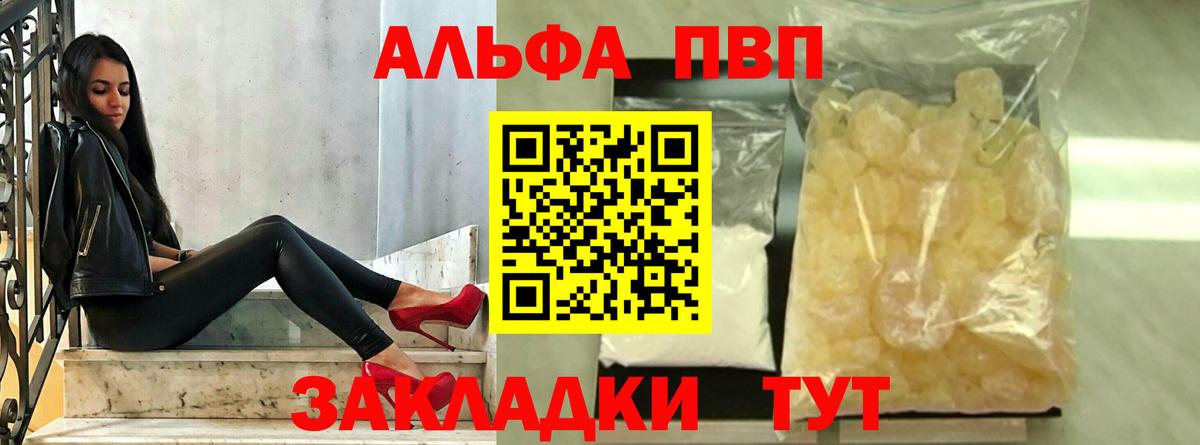Alpha-PVP  A-PVP Соль  APVP СК  Вход с VPN  Тольятти  А ПВП СК КРИС 