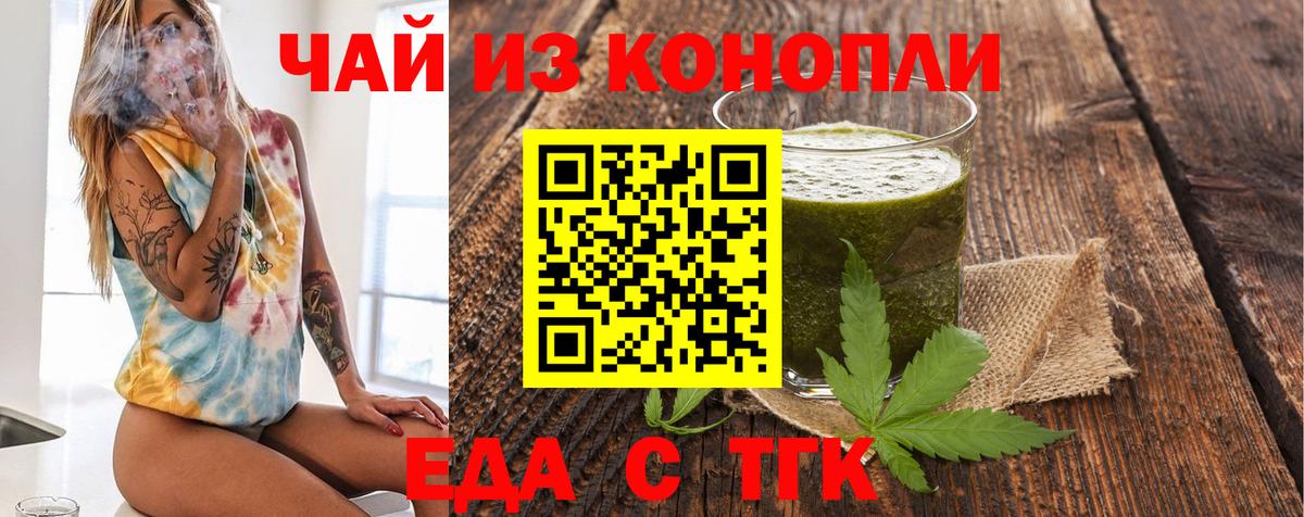 Тольятти  Canna-Cookies марихуана  Вход с VPN 