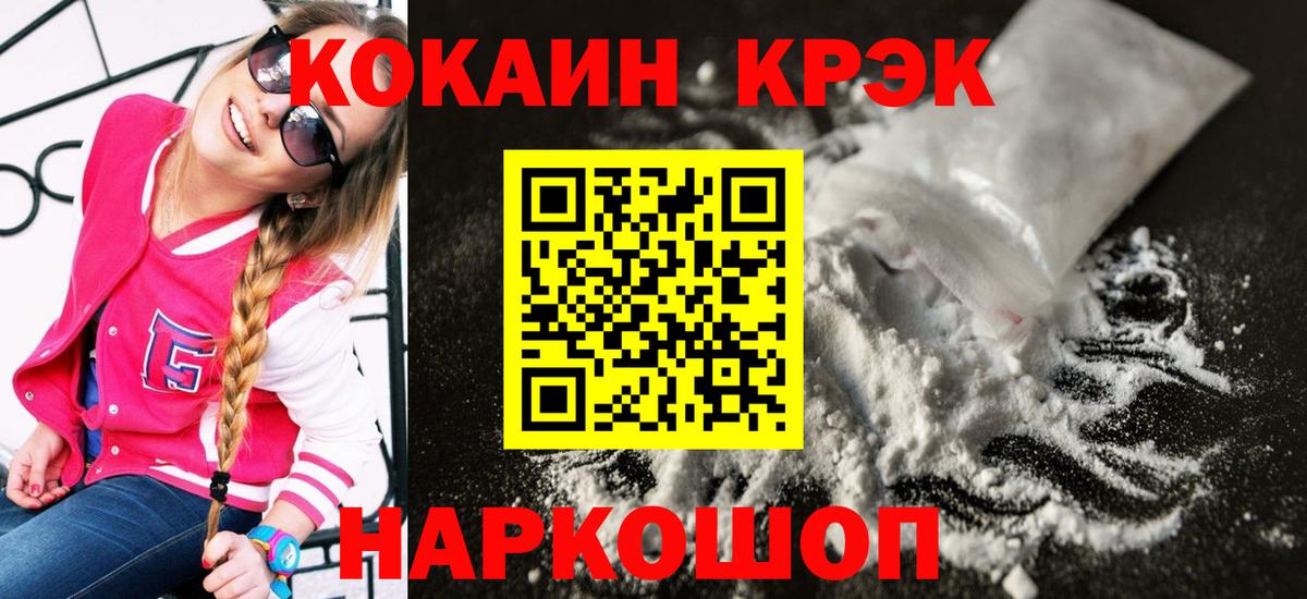 COCAIN Колумбийский Тольятти