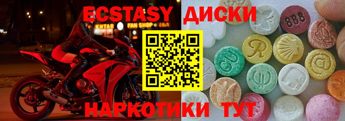 hydra как войти  ЭКСТАЗИ VHQ  Тольятти  Экстази  Вход с VPN  ЭКСТАЗИ XTC 