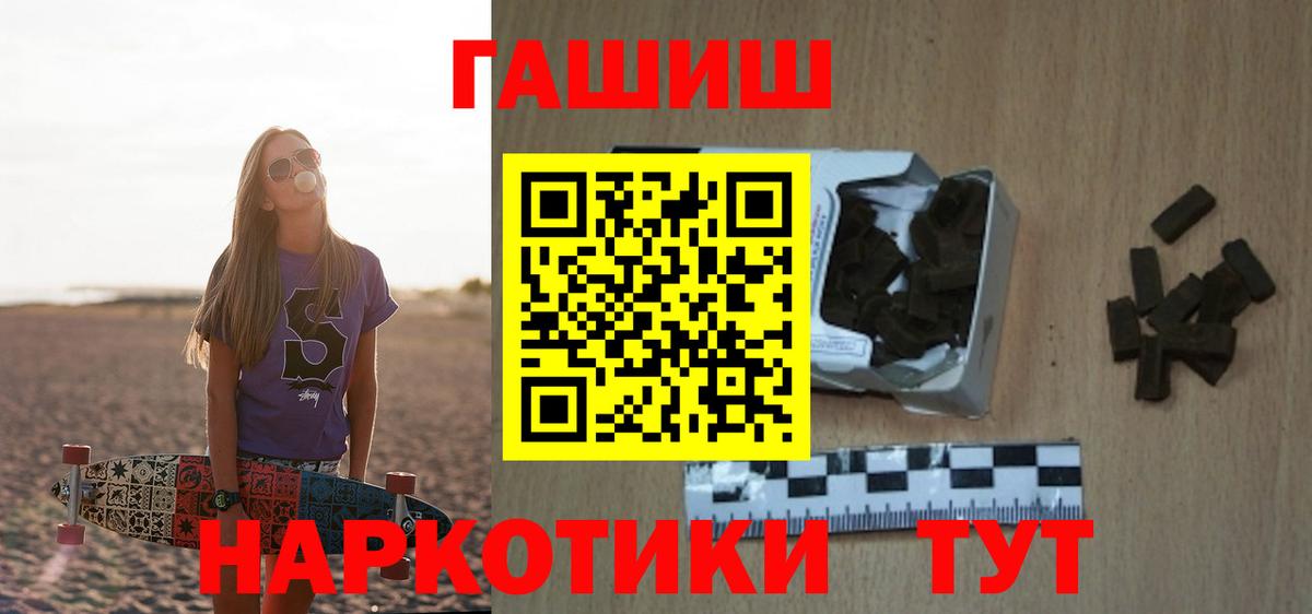 Тольятти  ГАШ хэш  Вход с VPN  Гашиш ice o lator 
