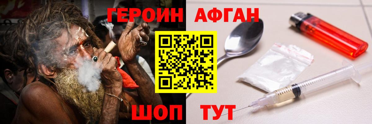 Тольятти  ГЕРОИН  Вход с VPN  ГЕРОИН Афган 