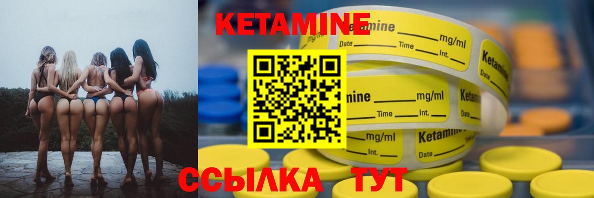Кетамин ketamine  Кетамин VHQ  Тольятти  Вход с VPN 