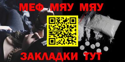 меф Можга