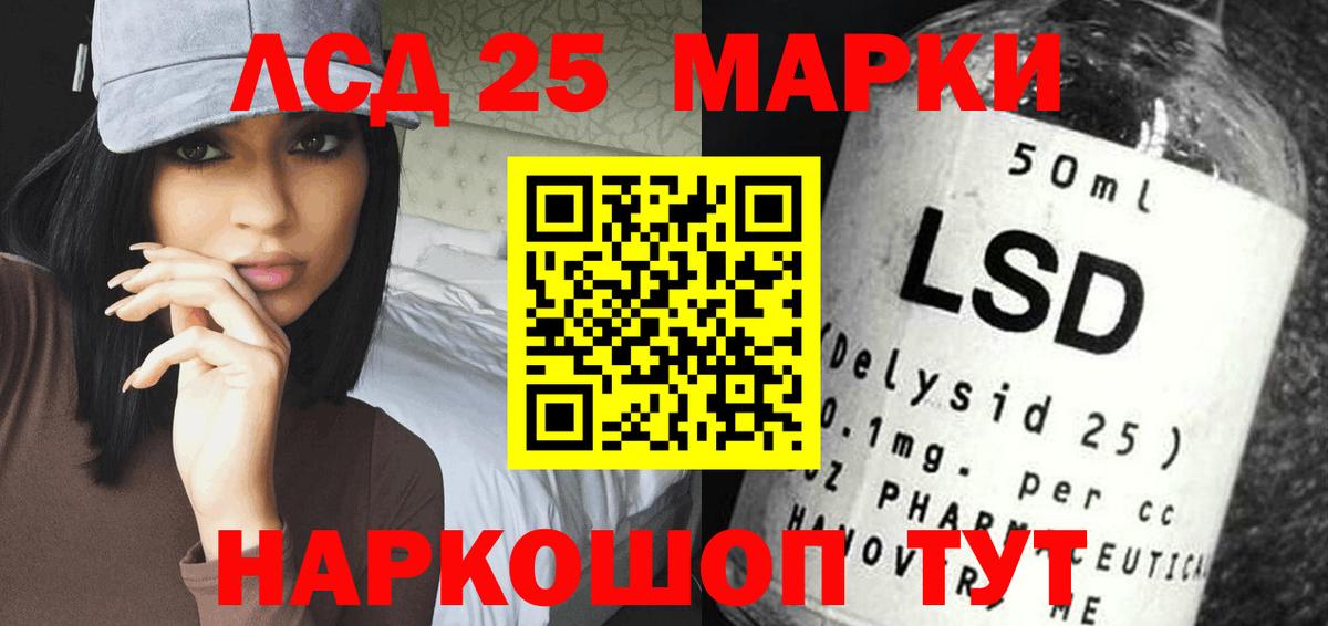 Лсд 25 экстази кислота Тольятти