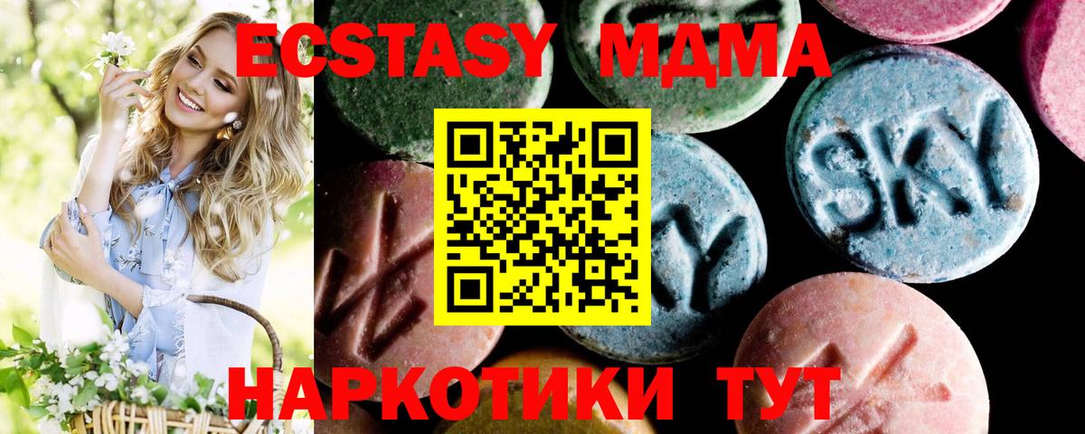 МДМА молли  Вход с VPN  МДМА VHQ  МДМА  Тольятти 
