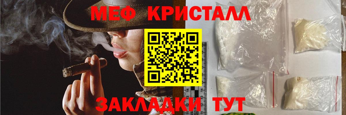 Меф мука Тольятти