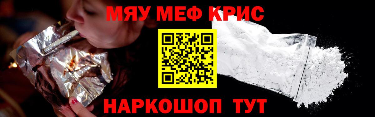 МЯУ-МЯУ  Вход с VPN  Мефедрон мяу мяу  blacksprut маркетплейс  Меф кристаллы  Тольятти 
