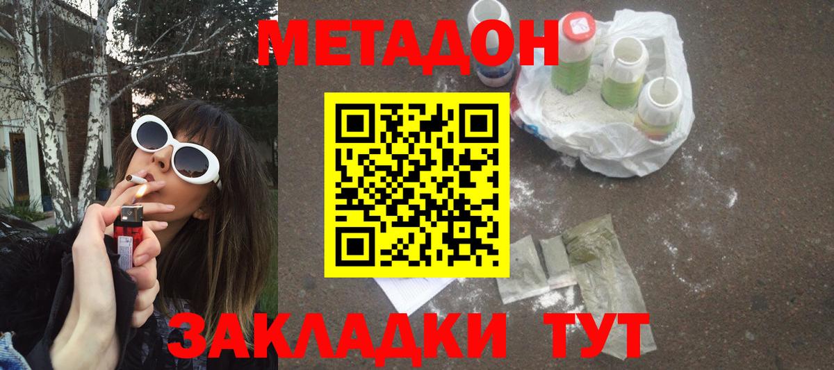 Тольятти  Метадон белоснежный  Вход с VPN  МЕТАДОН белоснежный 