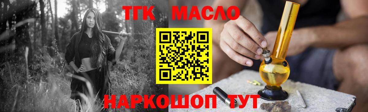 Тольятти  Дистиллят ТГК жижа  ТГК вейп с тгк  Вход с VPN 
